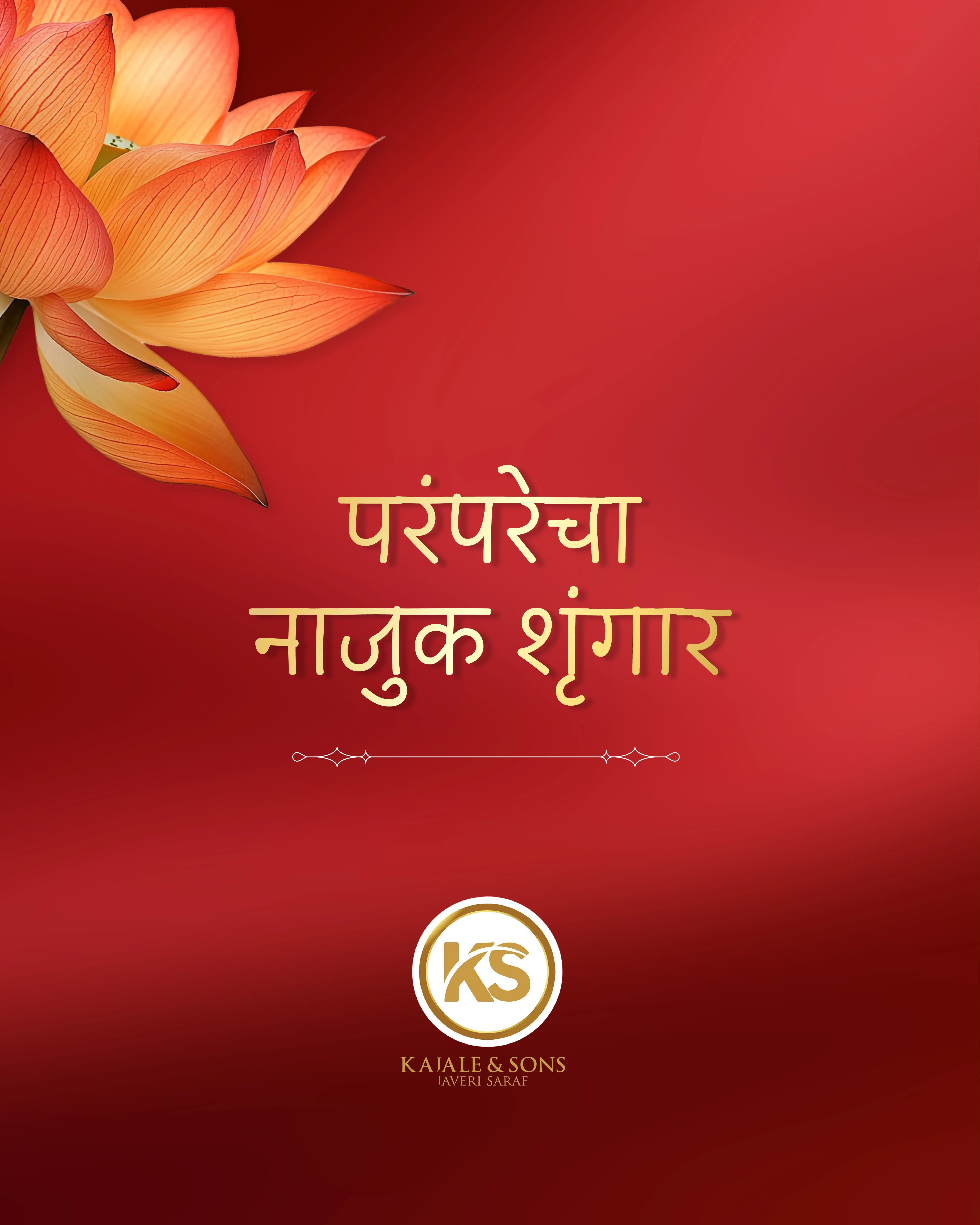 Kajale & Sons Javeri Saraf creative 3